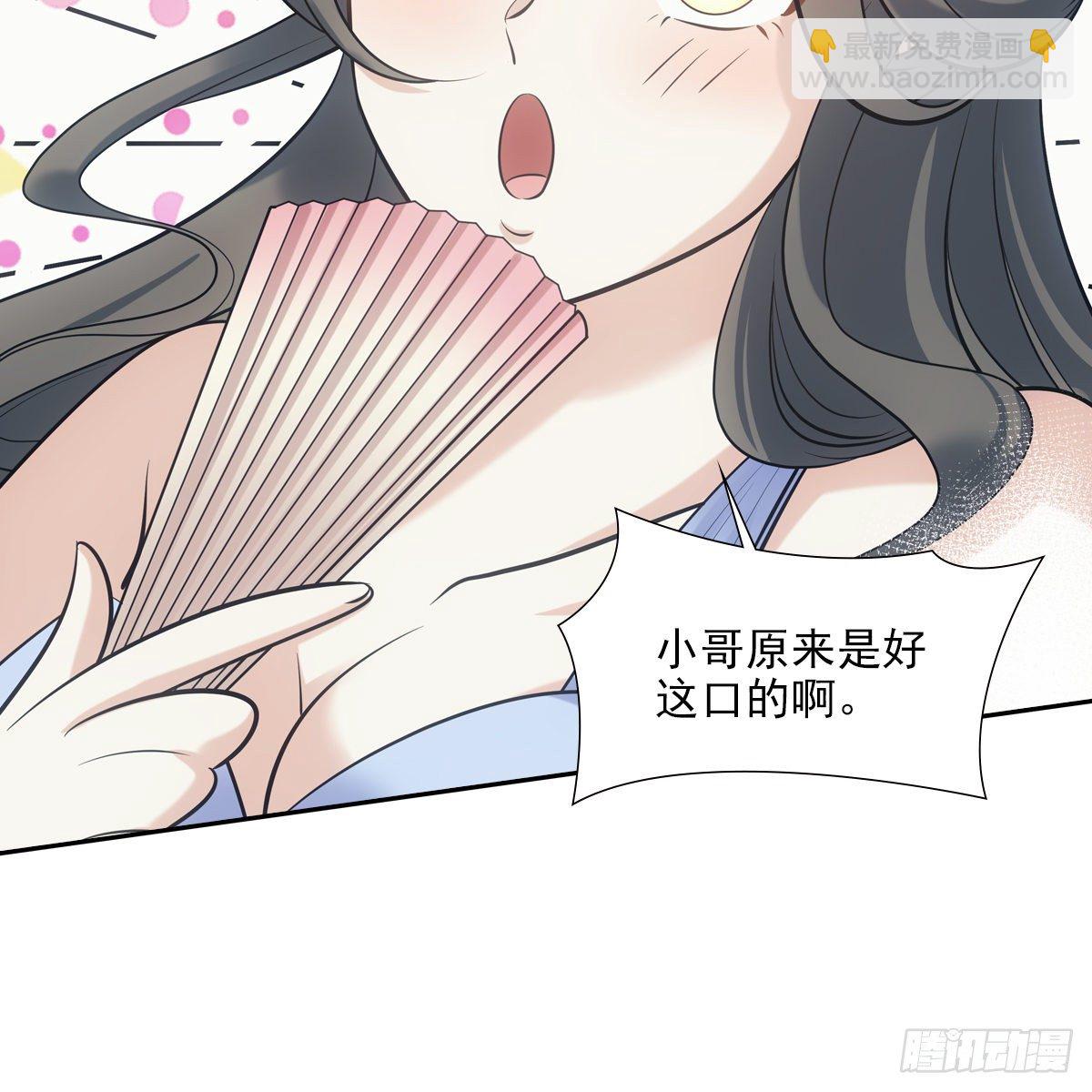 035像你(1/2)-第36话