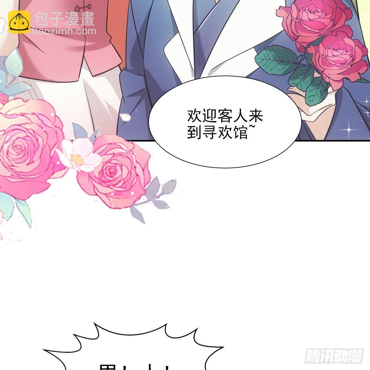 035像你(1/2)-第36话