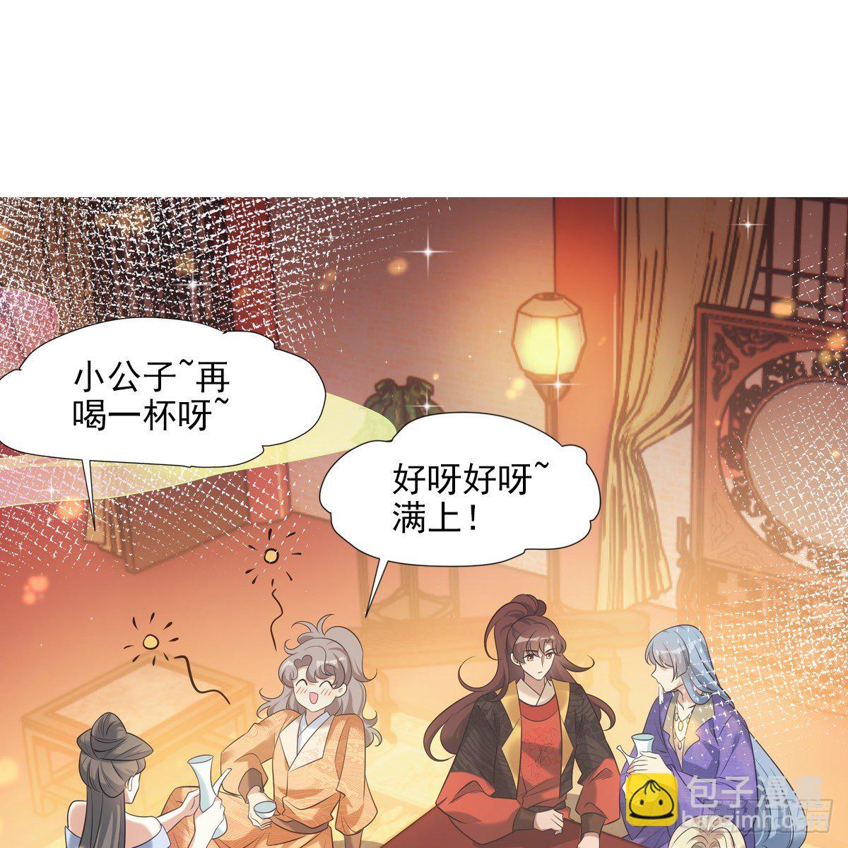 035像你(1/2)-第36话