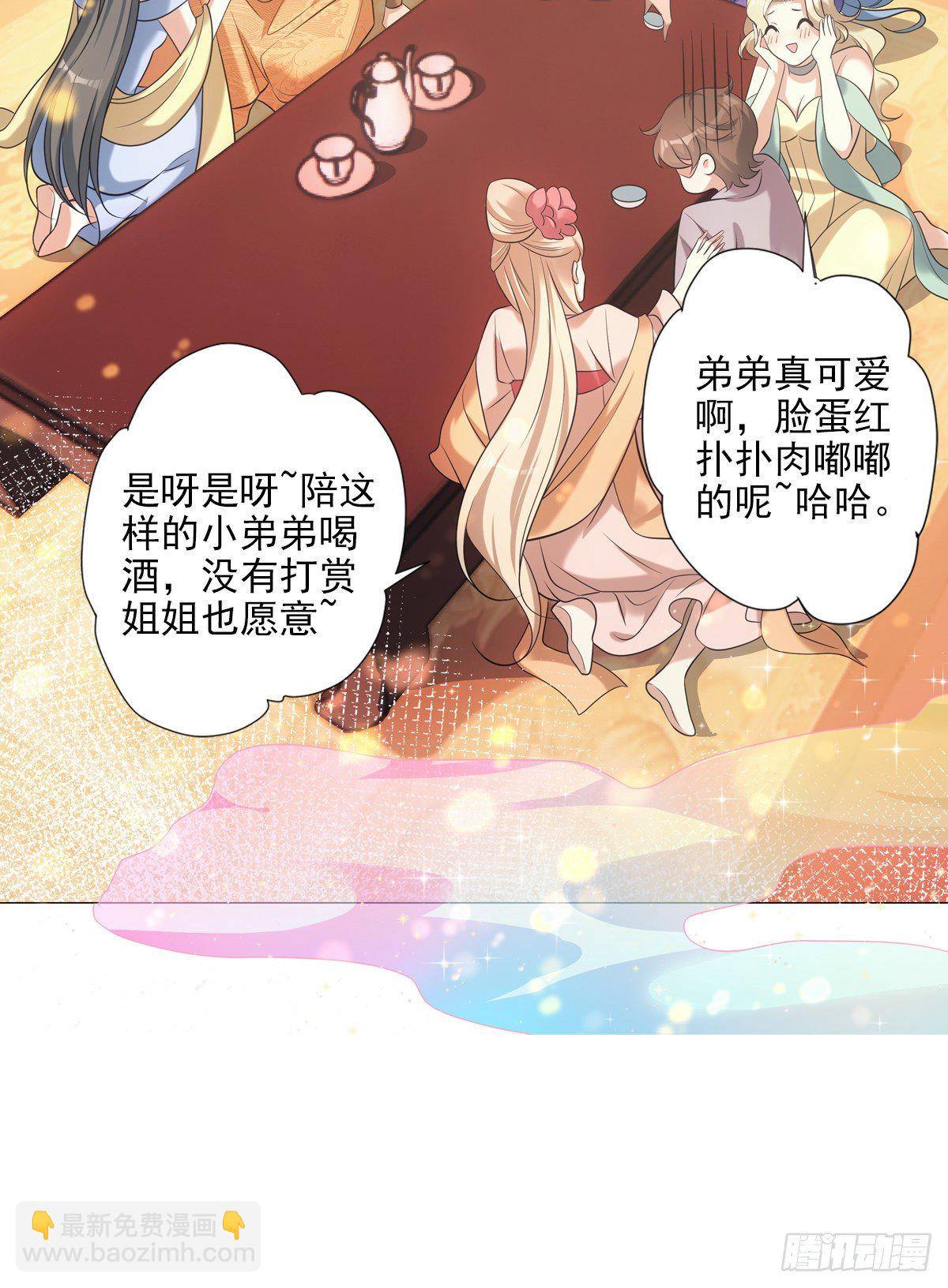 035像你(1/2)-第36话