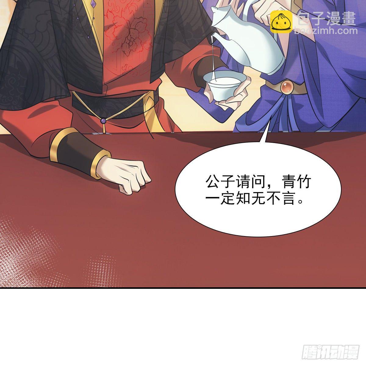 035像你(1/2)-第36话