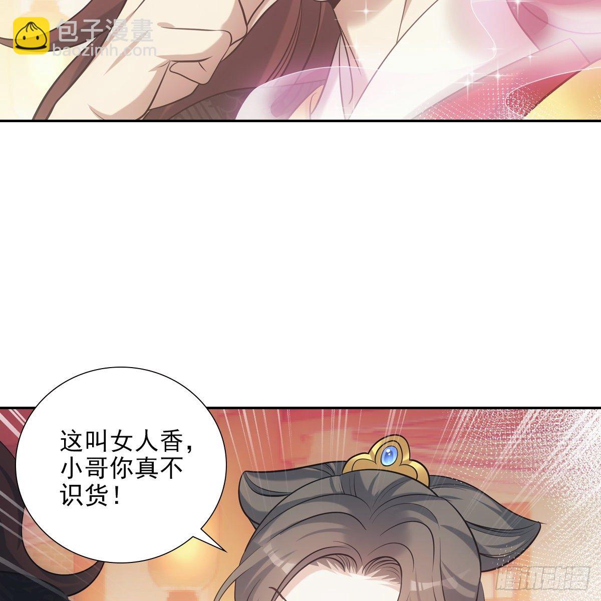 035像你(1/2)-第36话