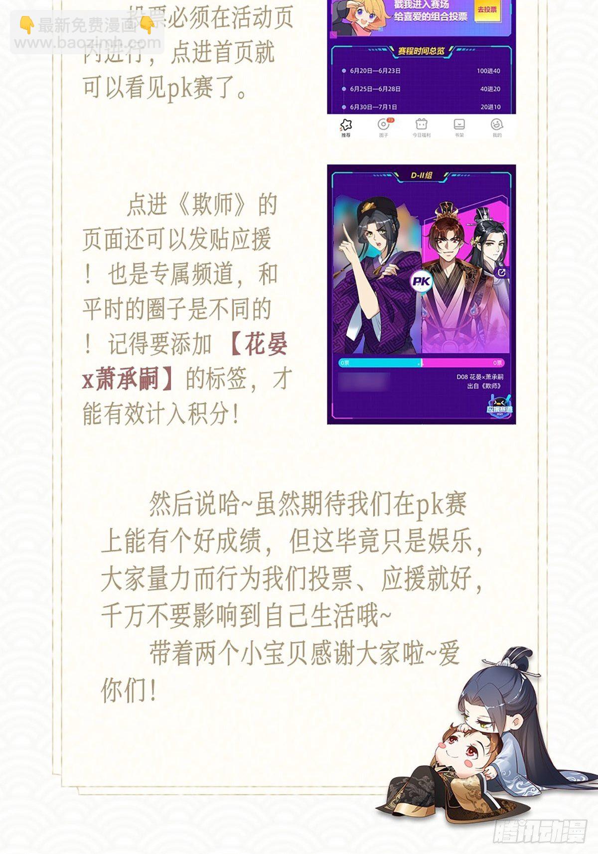 PK赛福利放送-第42话