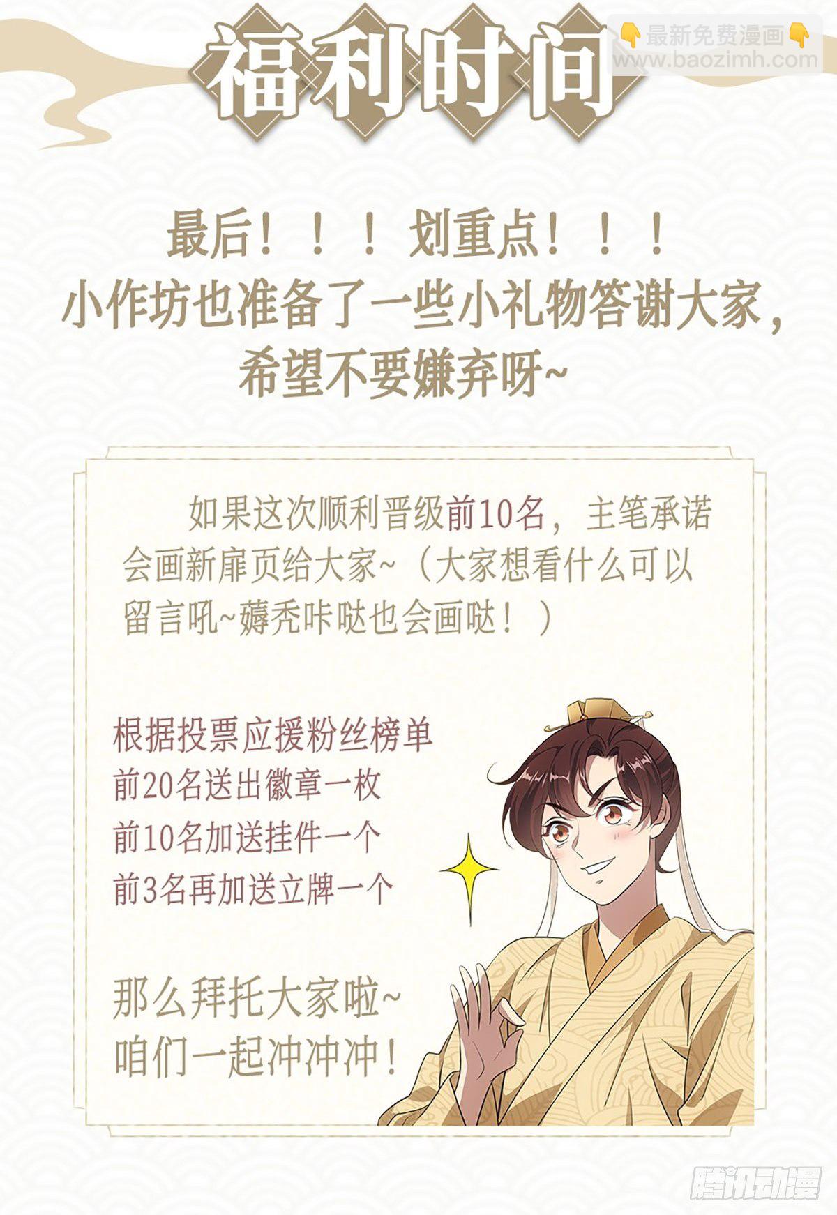 PK赛福利放送-第42话