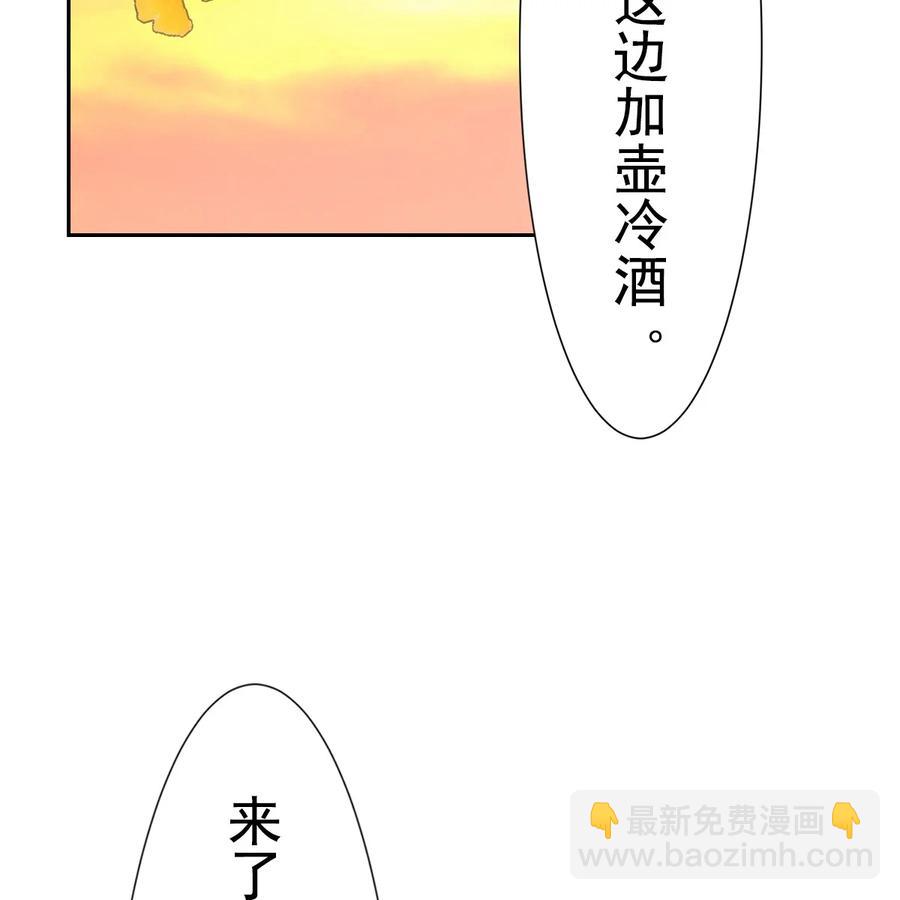 欺師 - 040竹馬(1/3) - 2