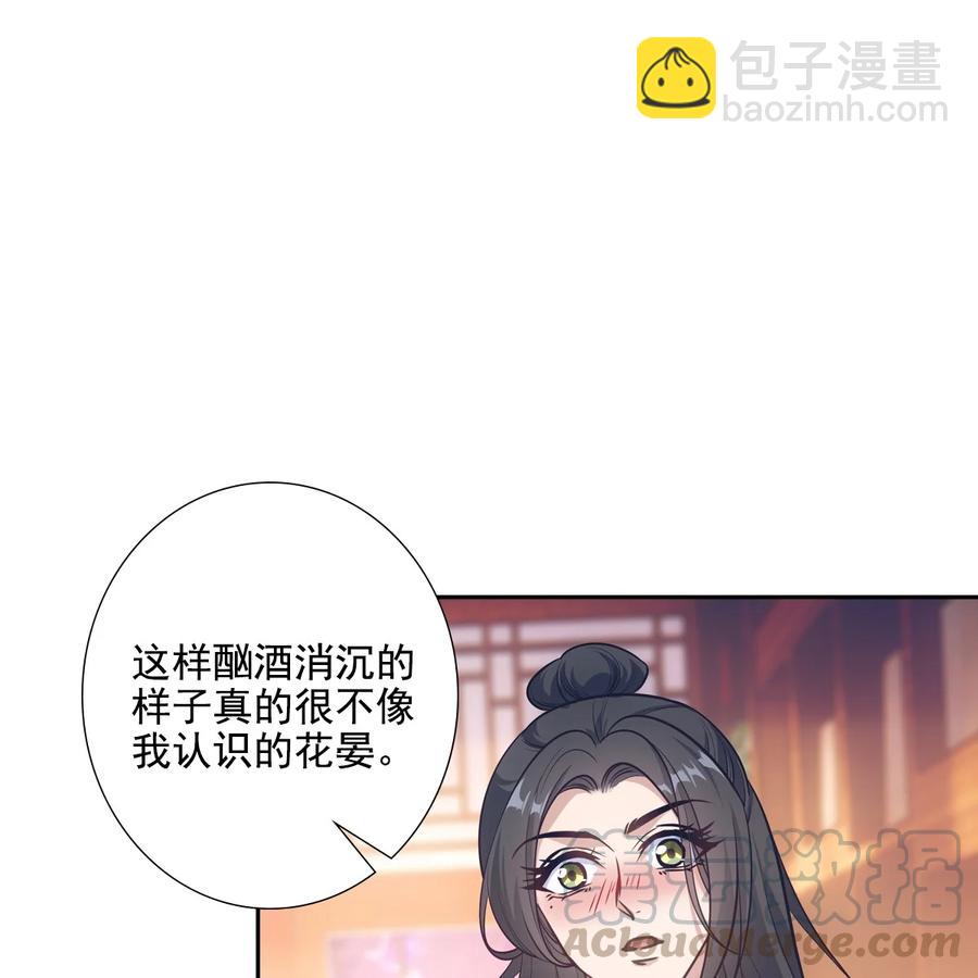 欺師 - 040竹馬(1/3) - 1