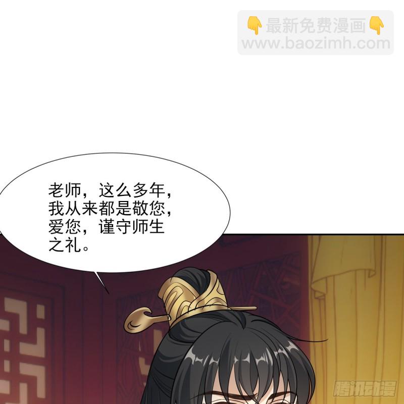 欺師 - 041王府(2/2) - 3