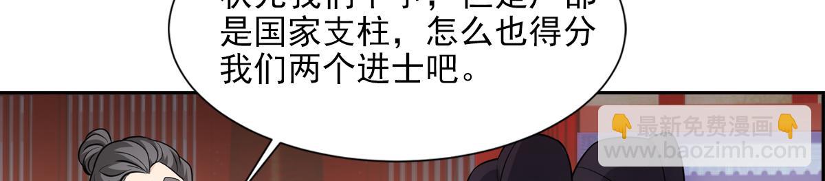 045弥补(1/5)-第48话