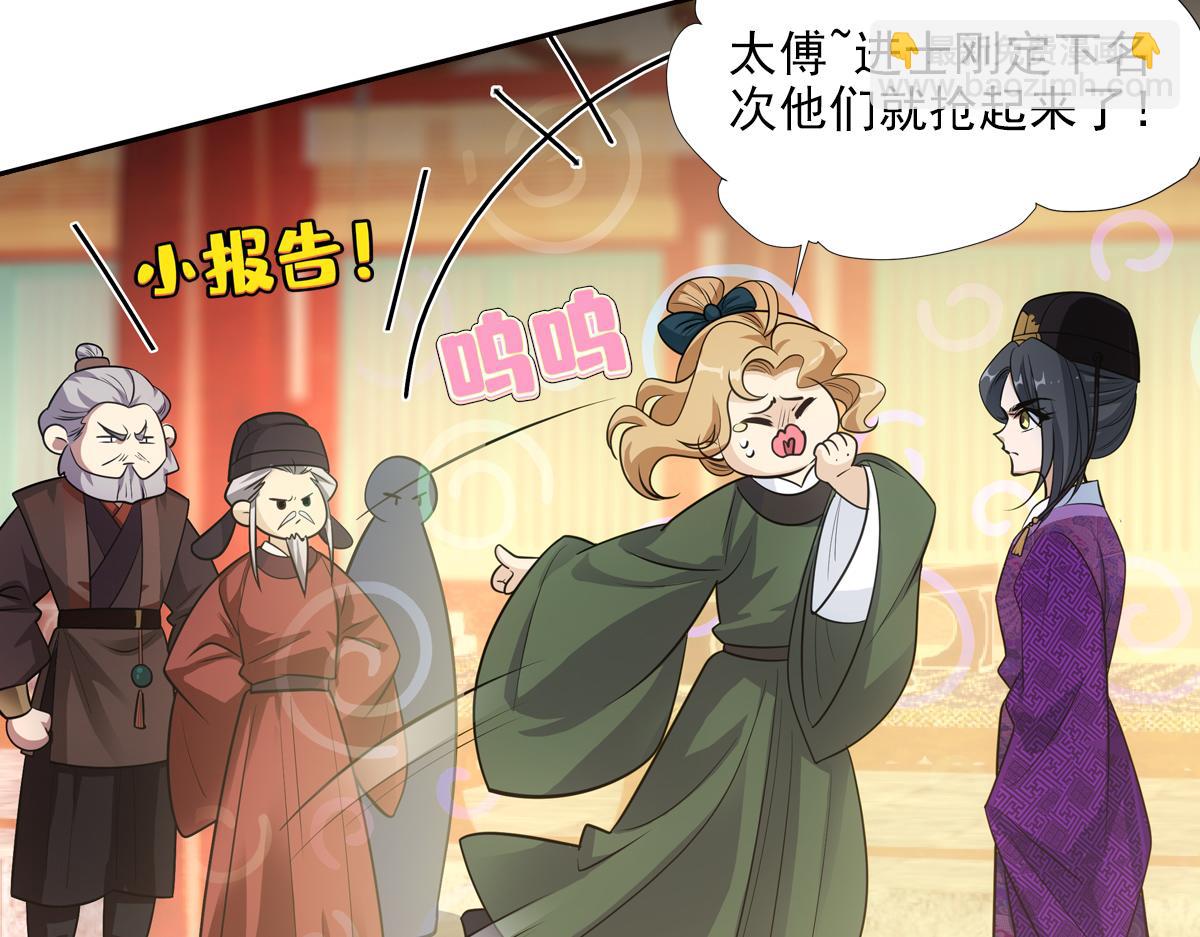 045弥补(1/5)-第48话