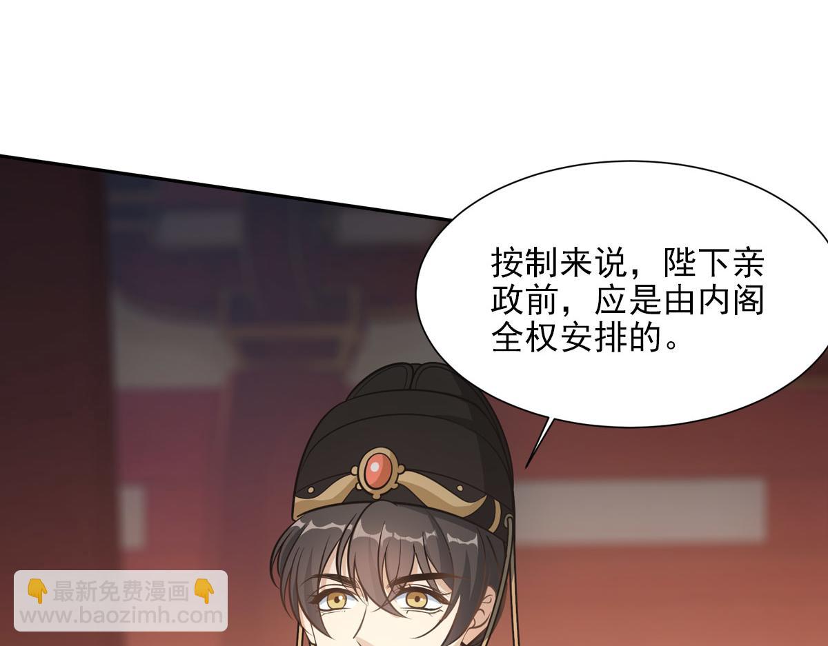 049侍寢(1/3)-第52话