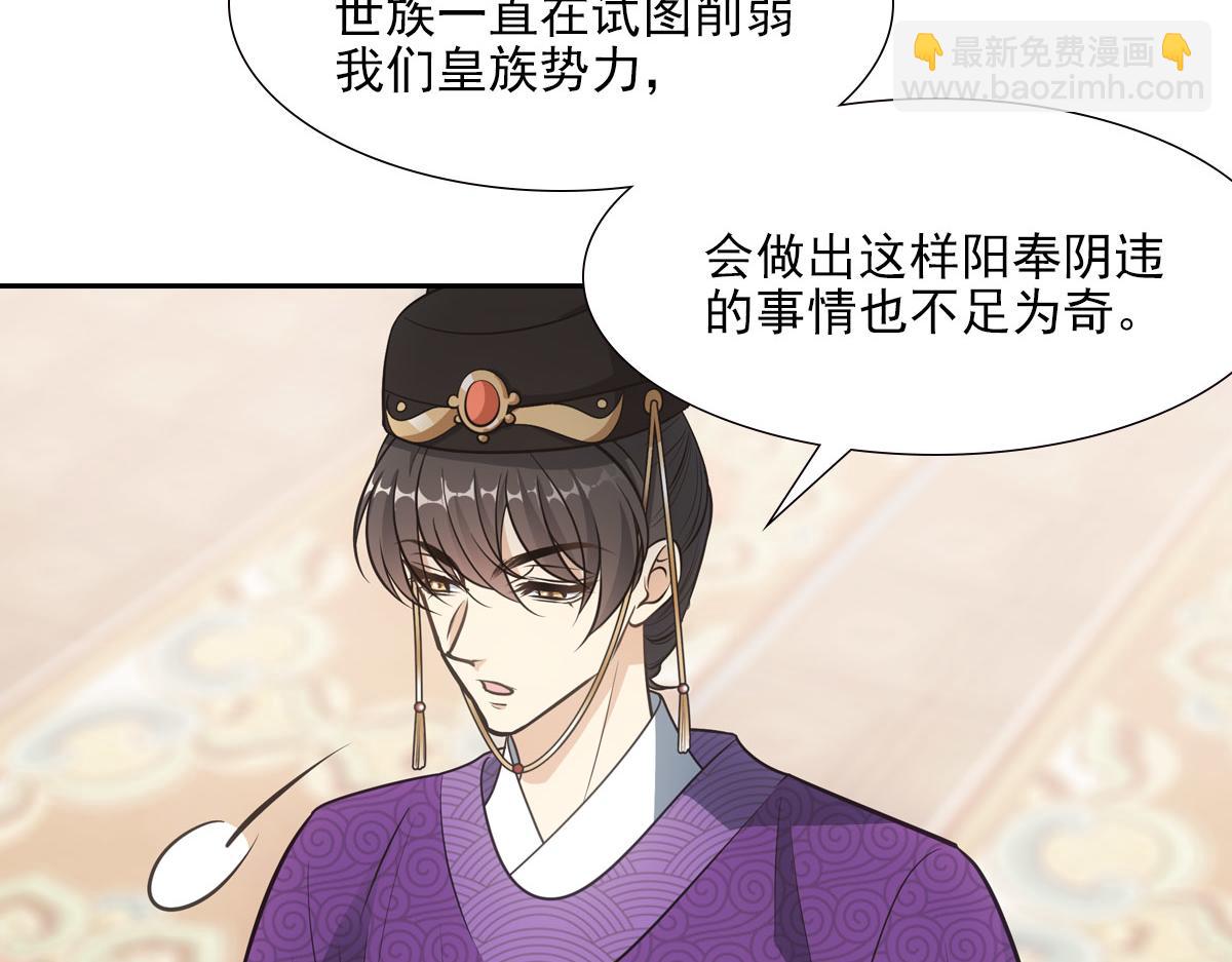 049侍寢(1/3)-第52话