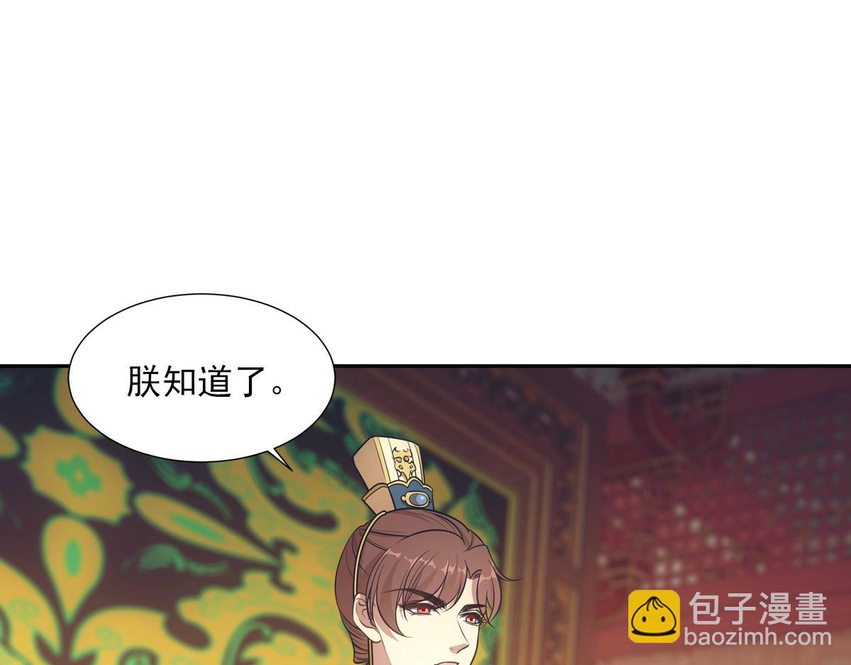 049侍寢(1/3)-第52话