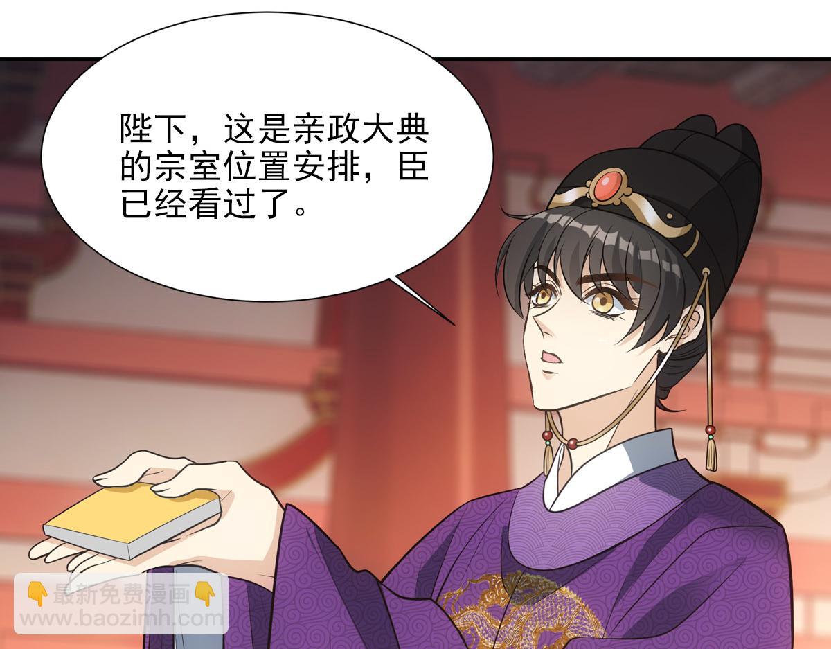 049侍寢(1/3)-第52话