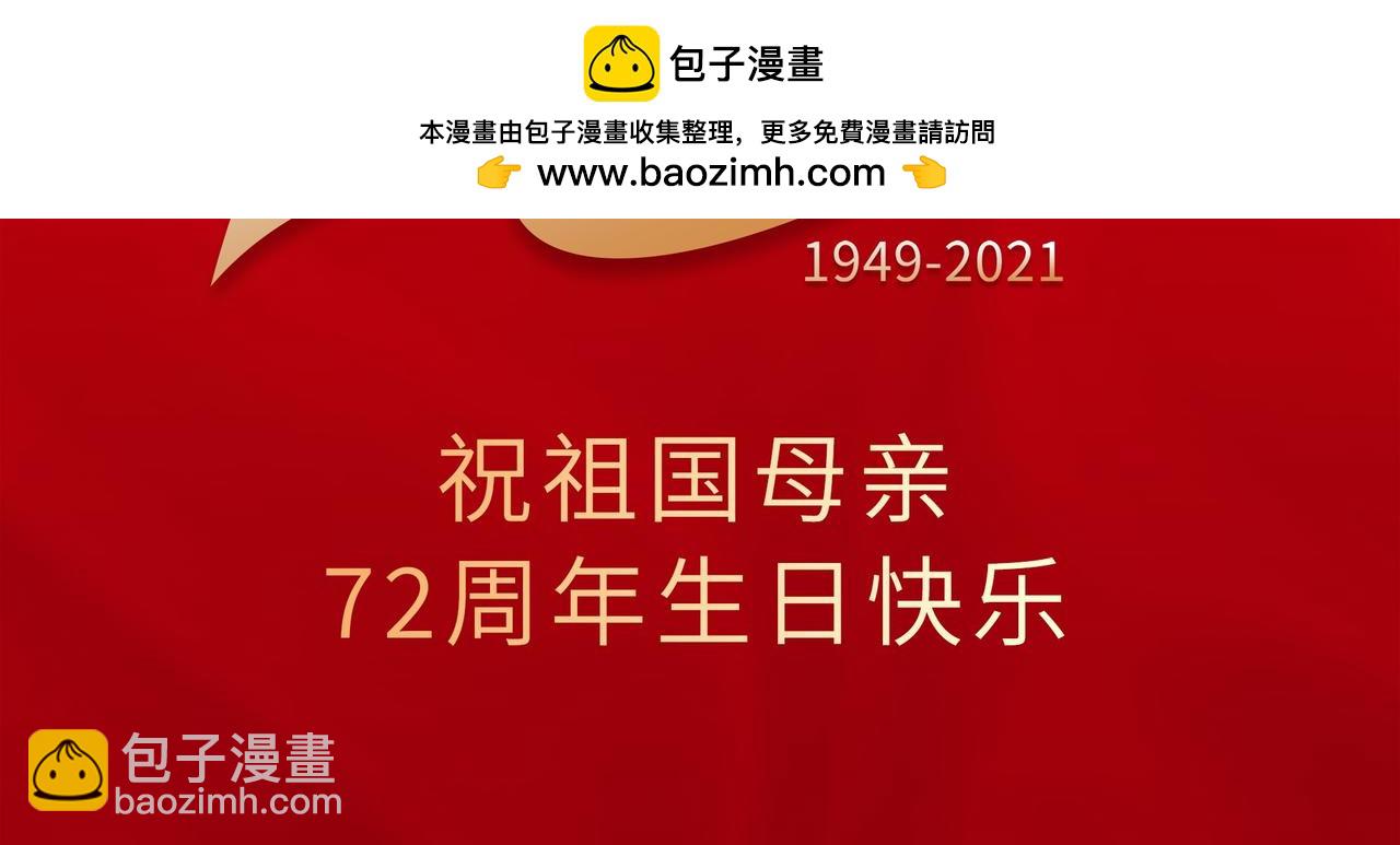 053圣意(1/4)-第56话