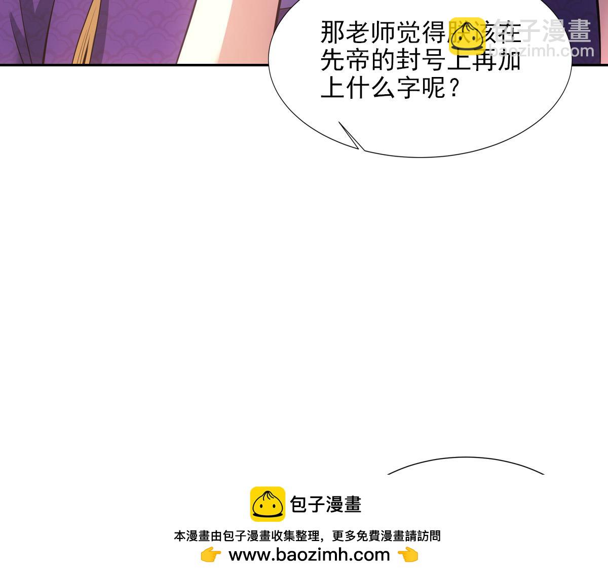 053圣意(1/4)-第56话