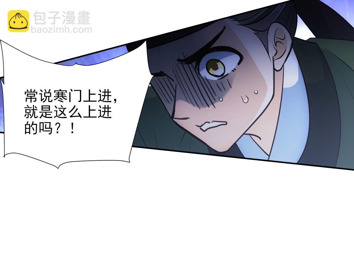 057道歉(1/4)-第60话