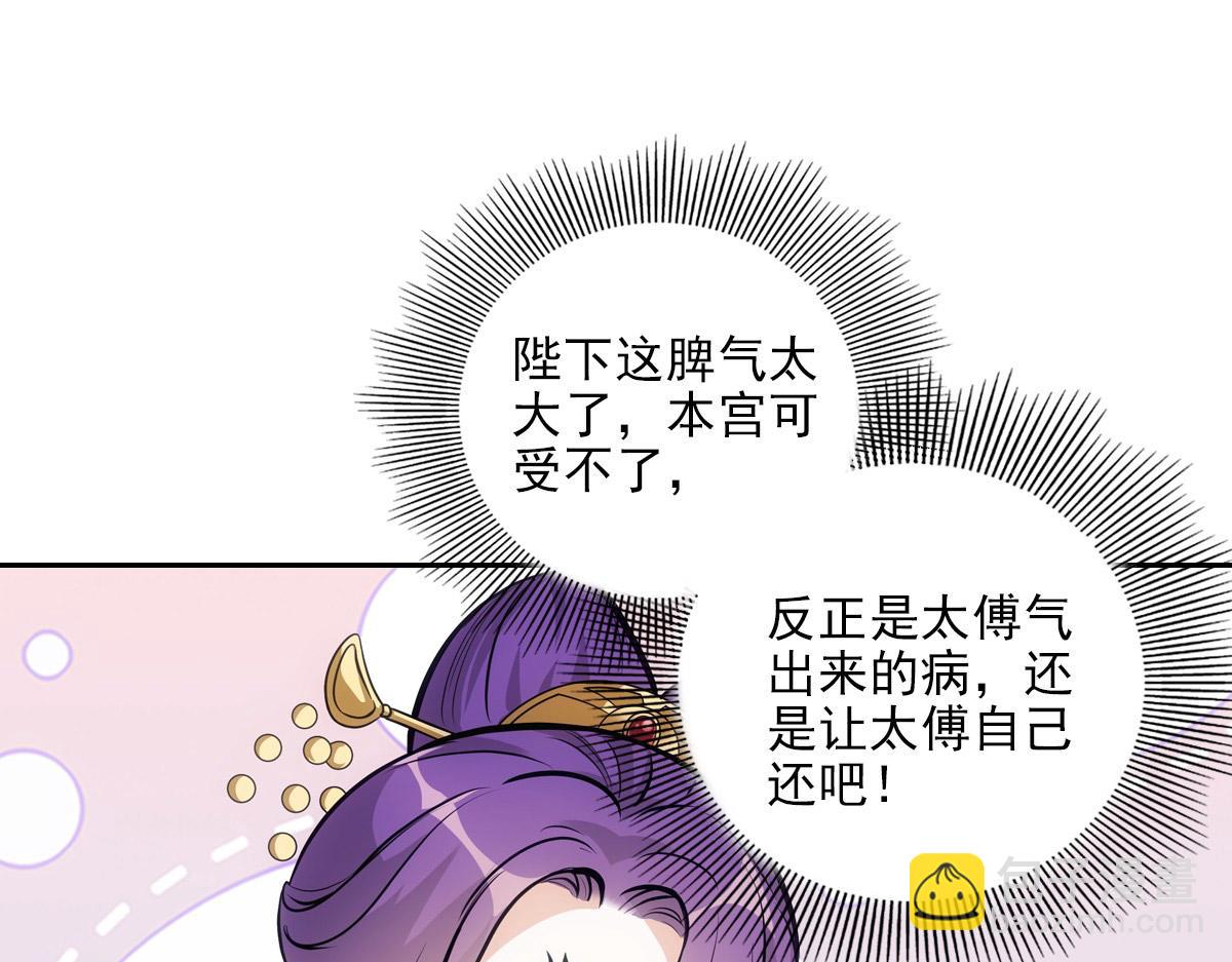 059痛苦(1/4)-第62话