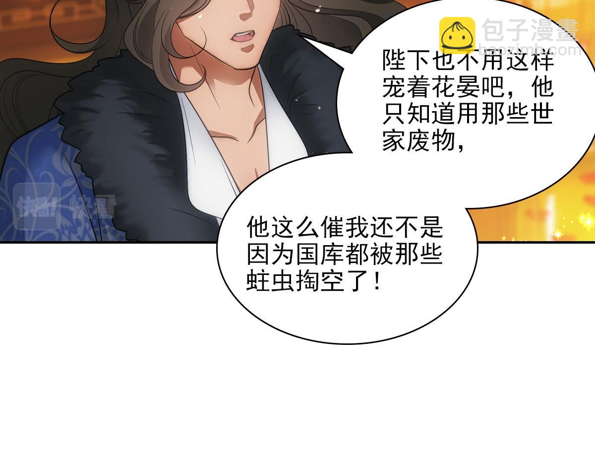 065私宴(1/2)-第68话