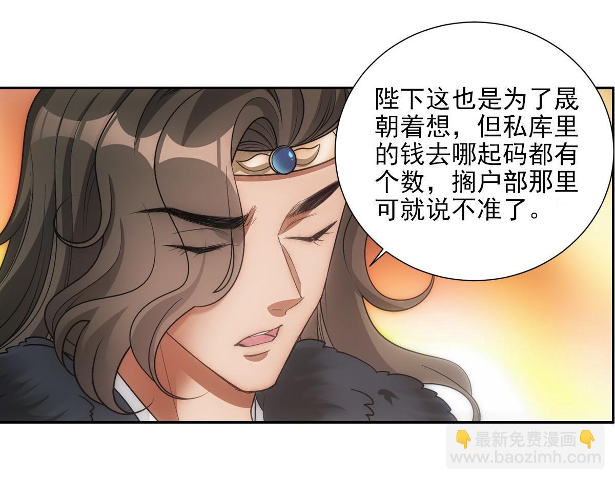 065私宴(1/2)-第68话