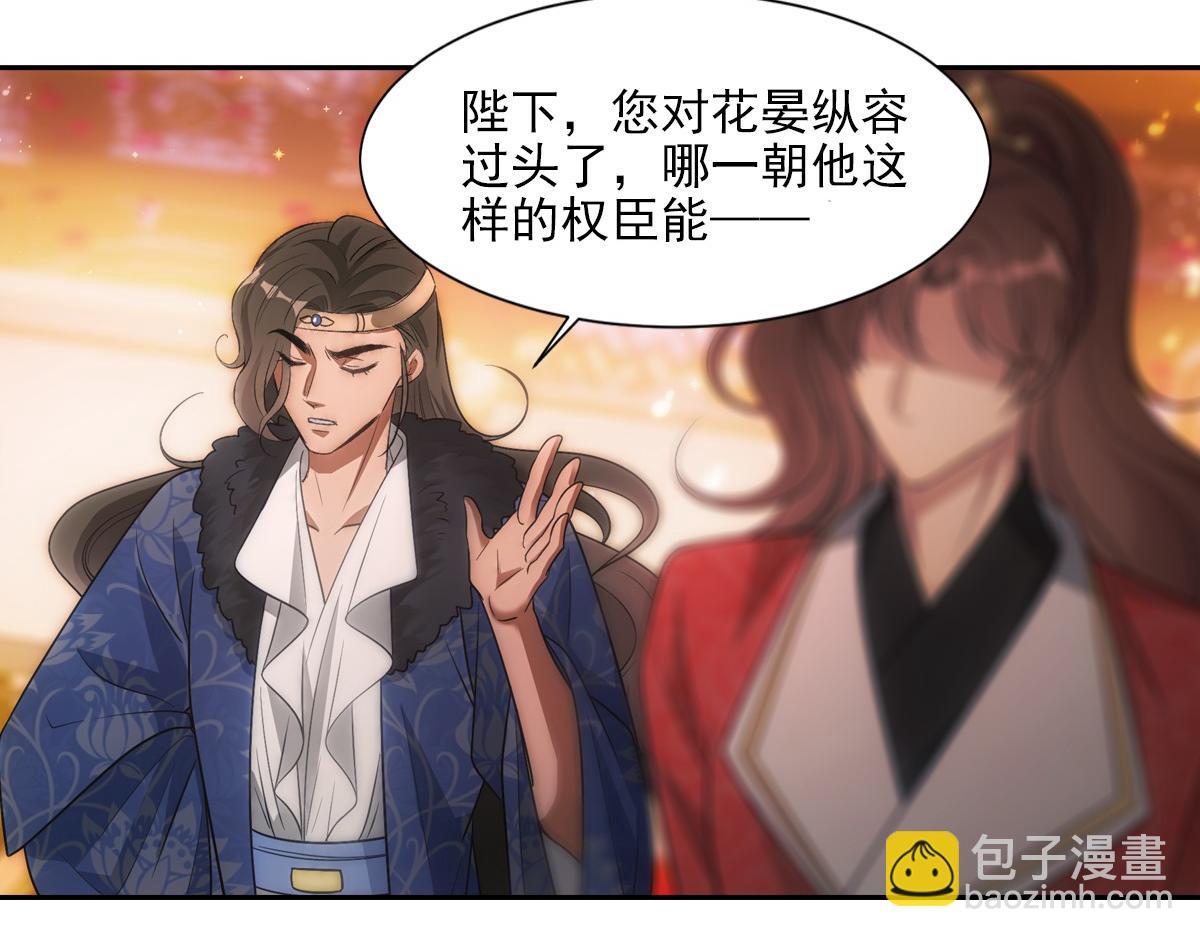 065私宴(1/2)-第68话