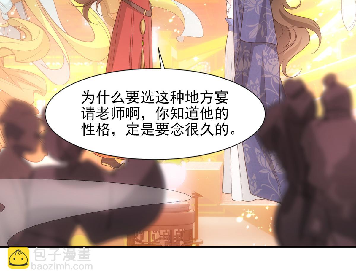 065私宴(1/2)-第68话