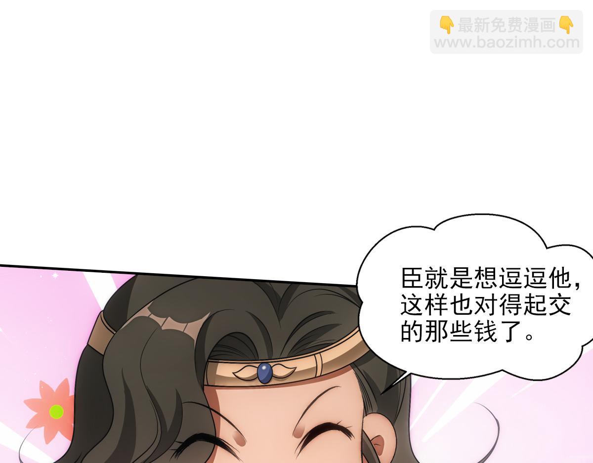 065私宴(1/2)-第68话