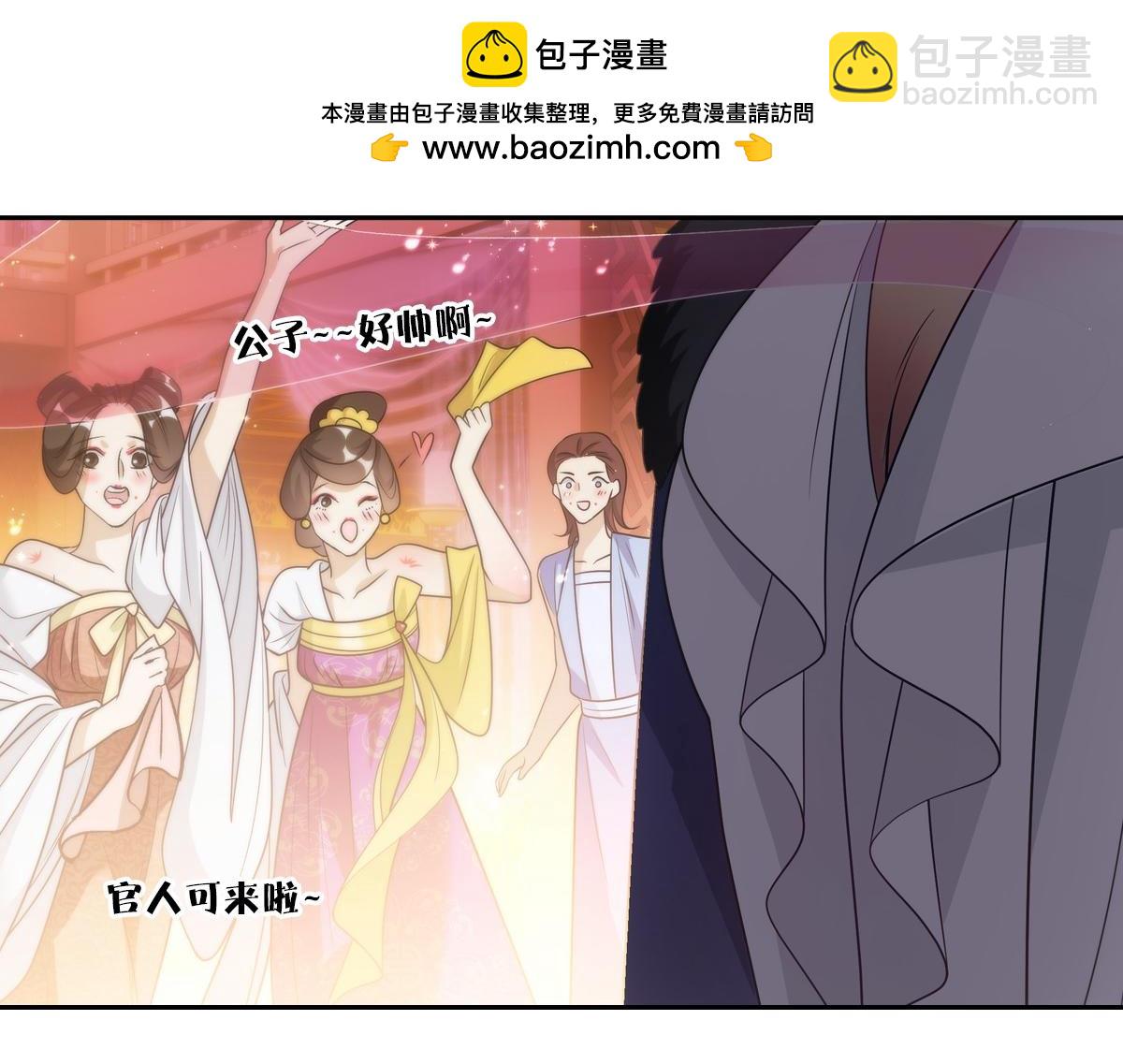 065私宴(1/2)-第68话