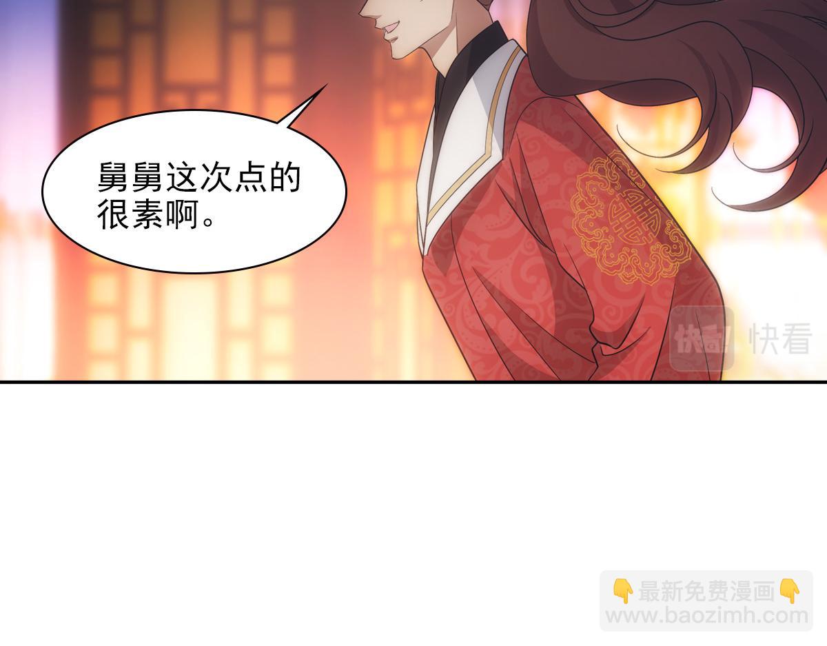 065私宴(1/2)-第68话