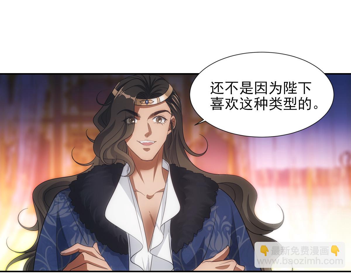 065私宴(1/2)-第68话