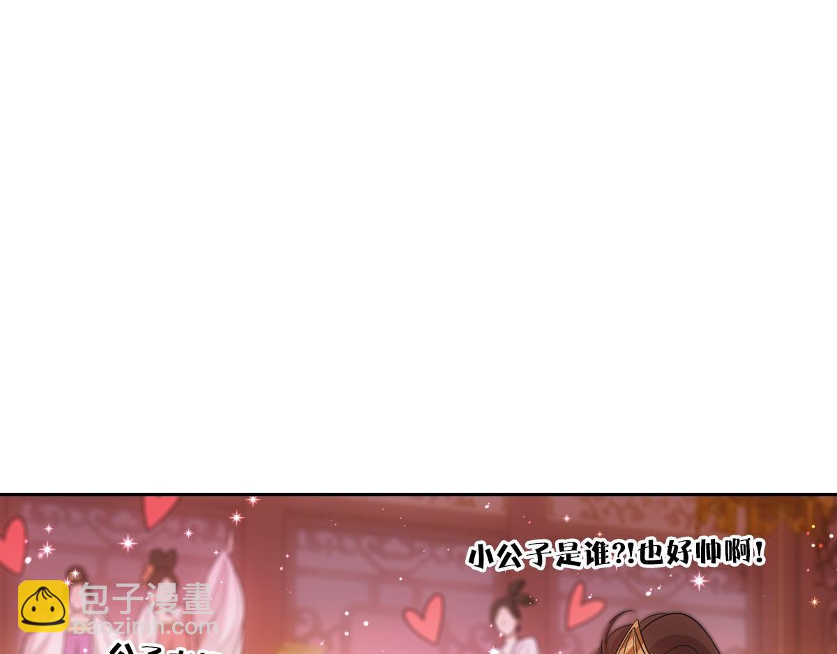 065私宴(1/2)-第68话