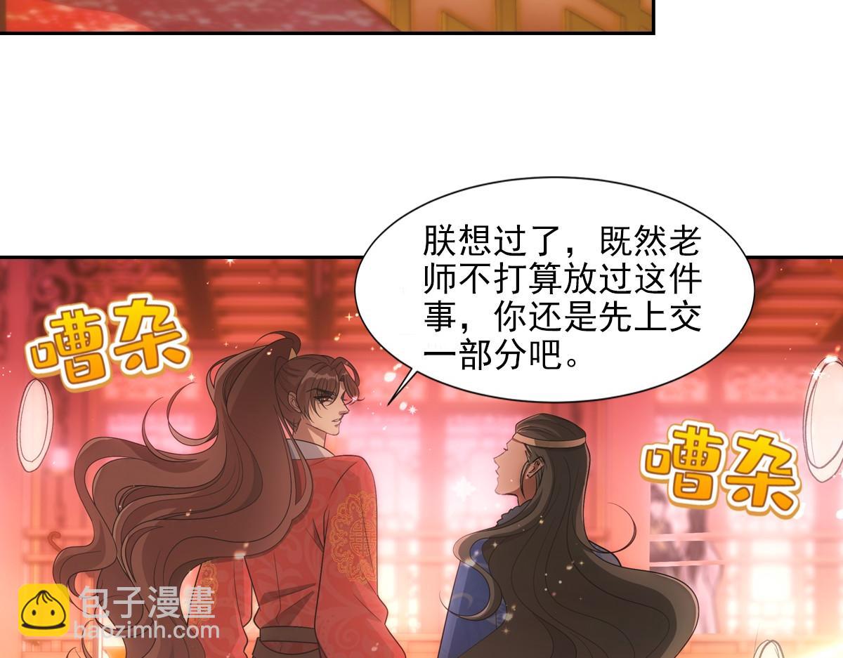 065私宴(1/2)-第68话