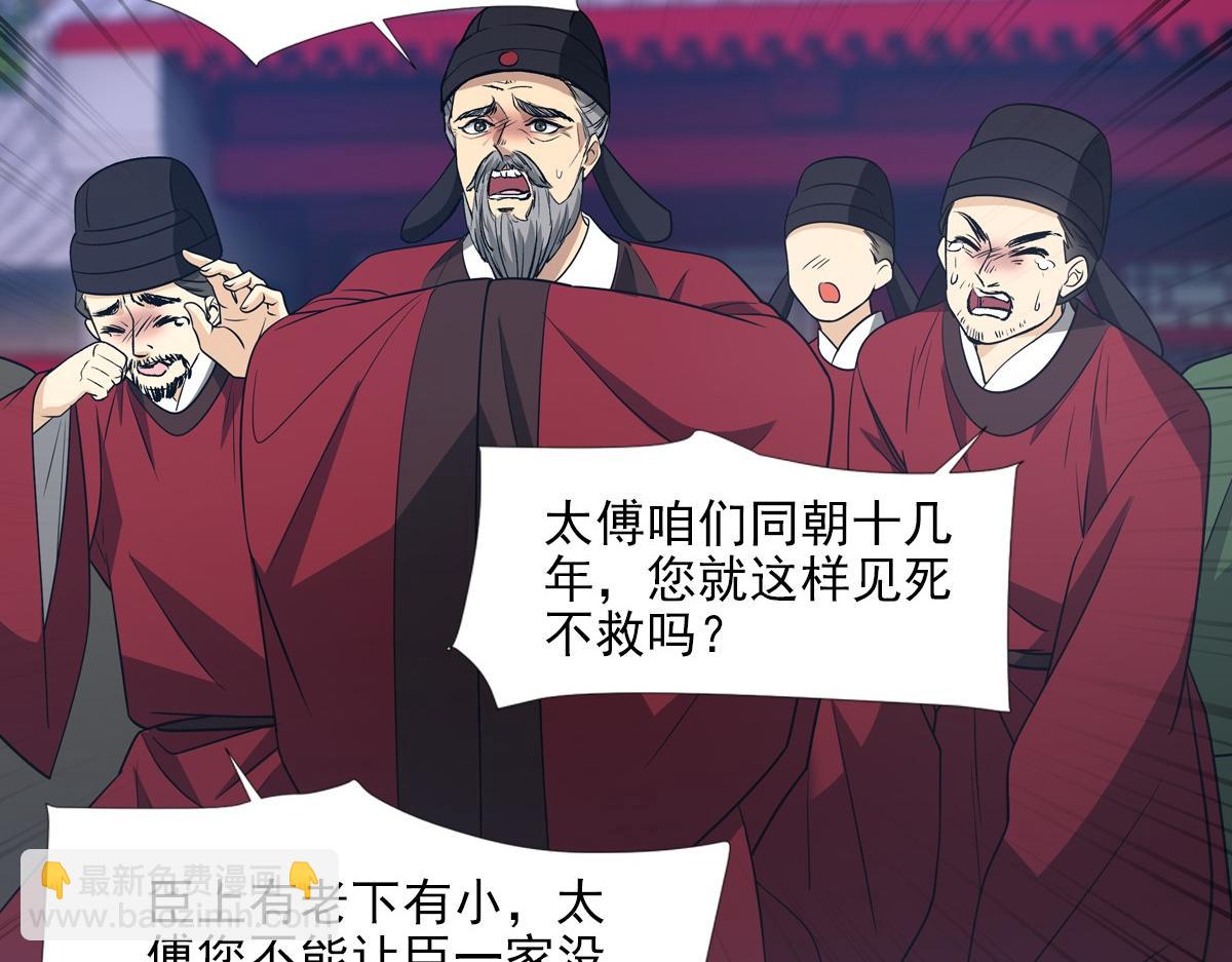 069好处(1/3)-第72话