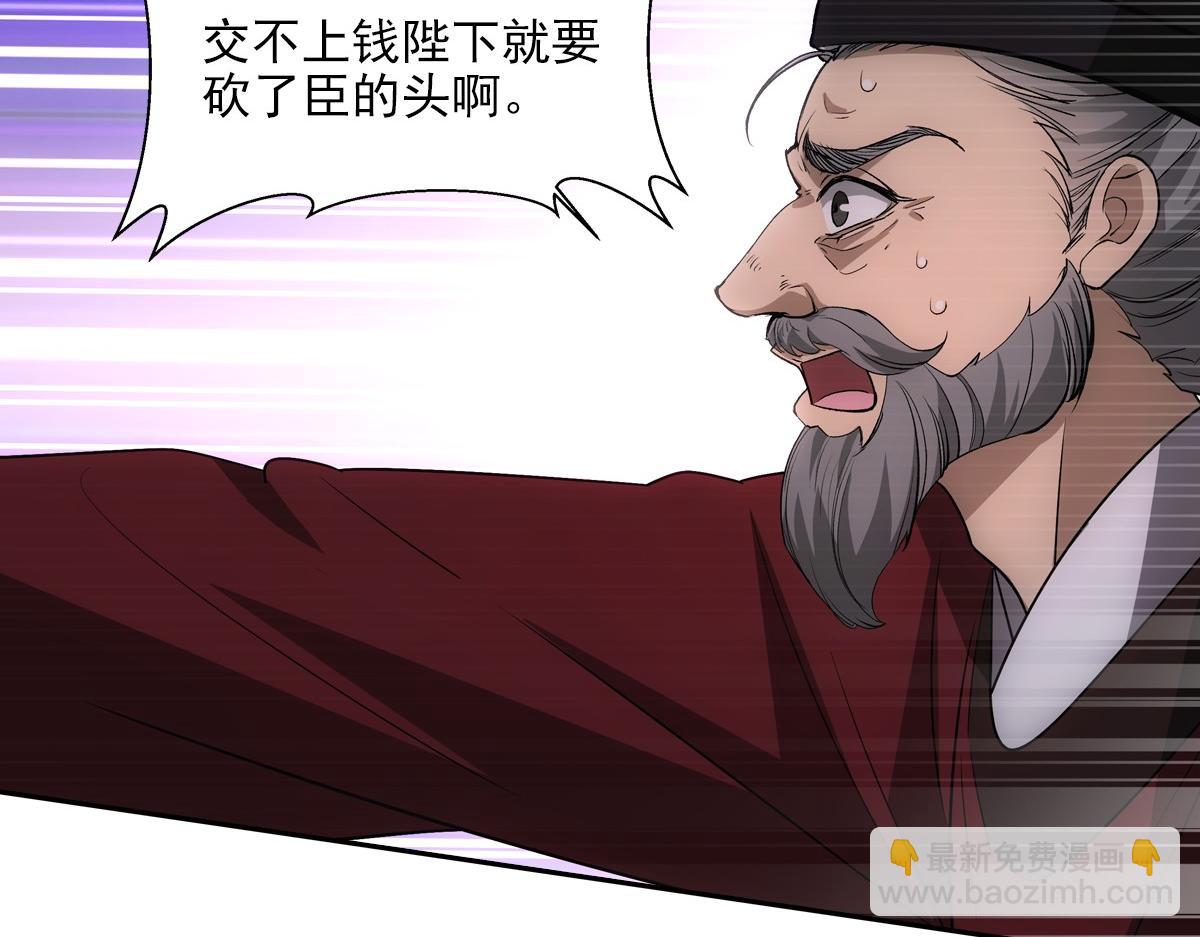 069好处(1/3)-第72话