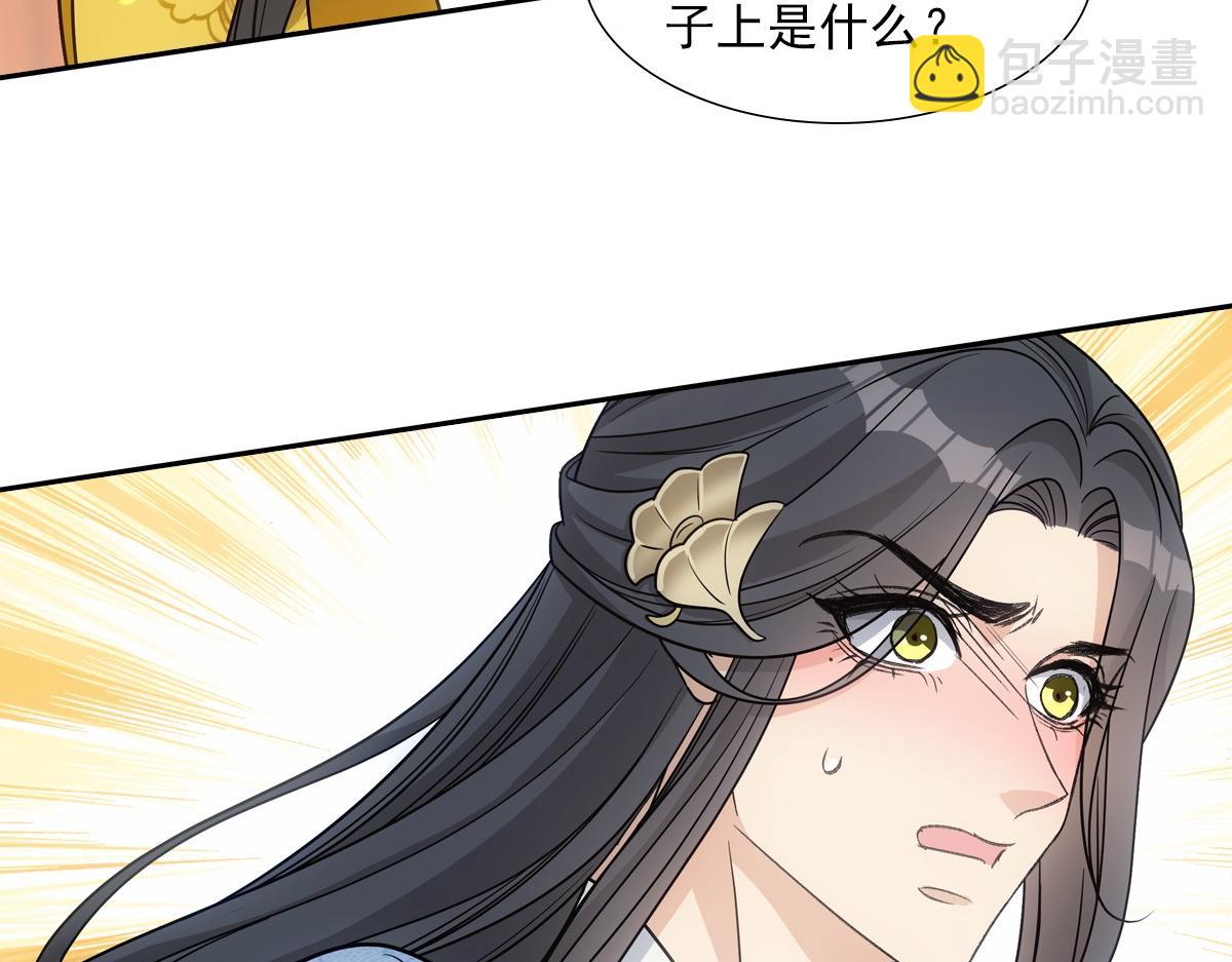 071偷听(1/2)-第74话