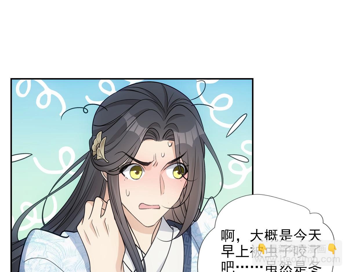 071偷听(1/2)-第74话