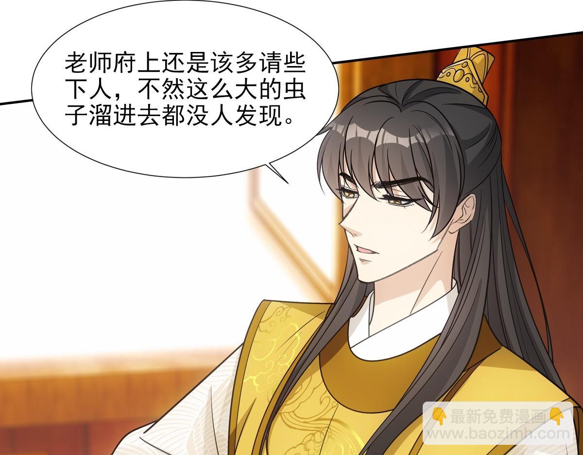 071偷听(1/2)-第74话