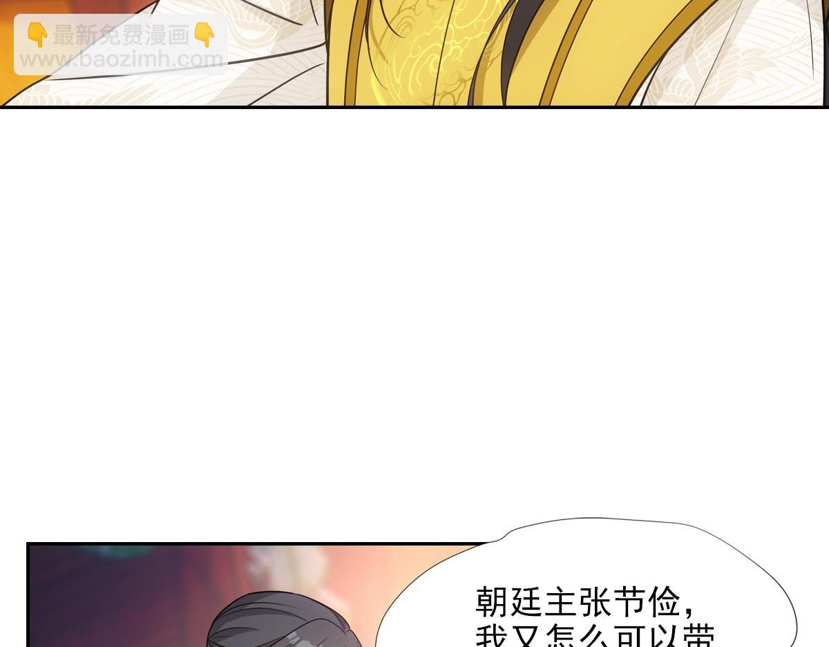 071偷听(1/2)-第74话