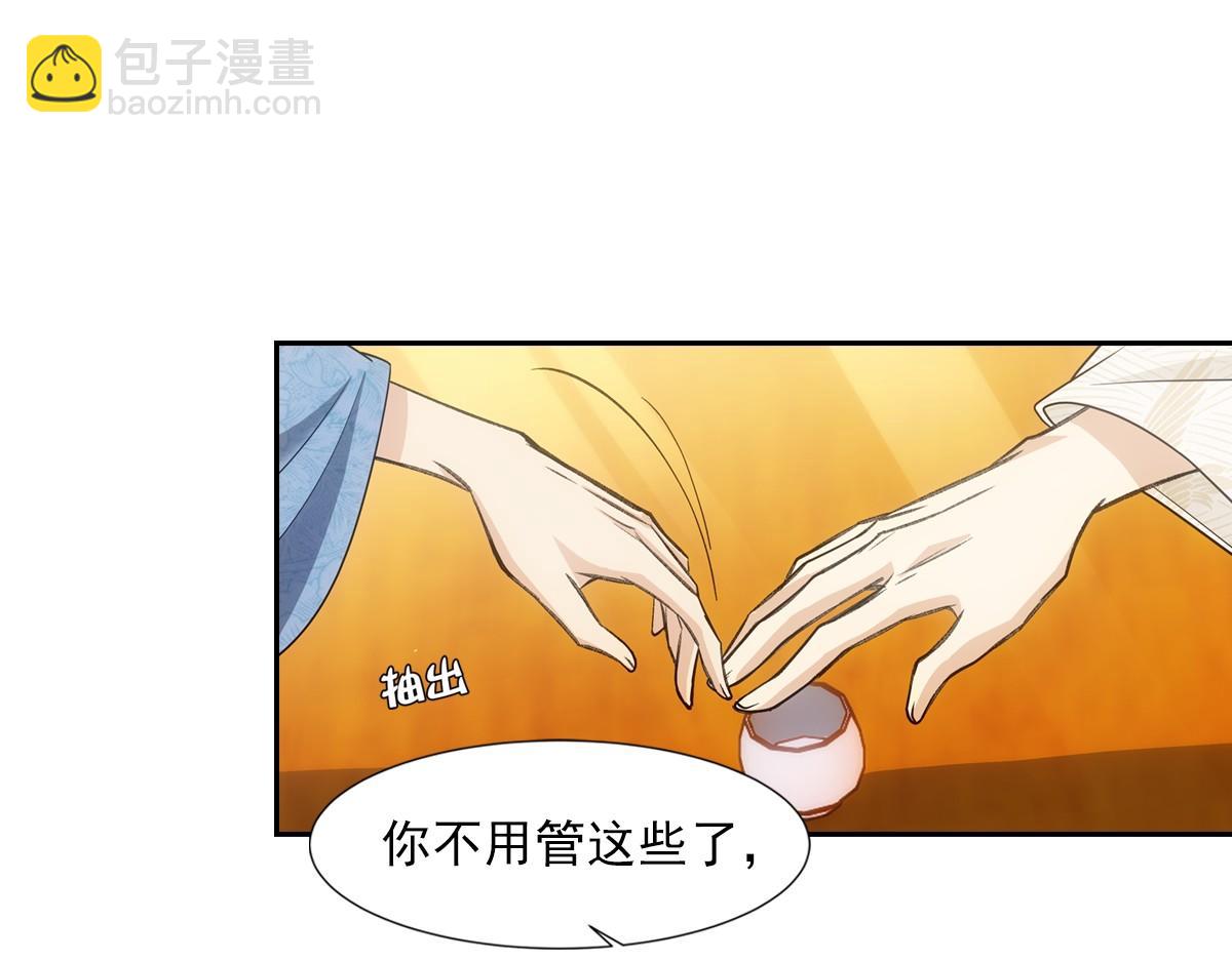 071偷听(1/2)-第74话