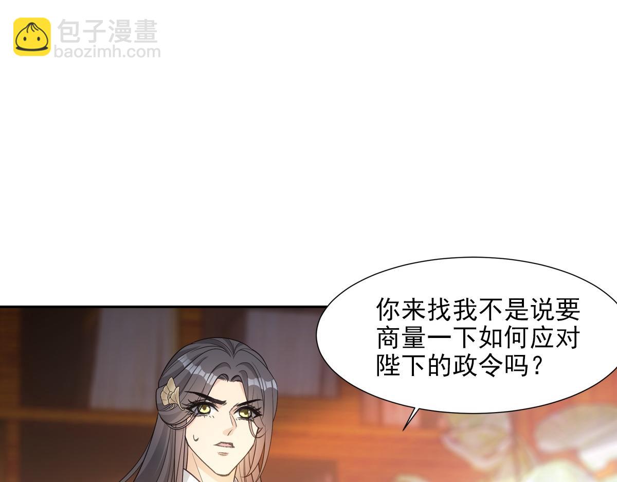 071偷听(1/2)-第74话