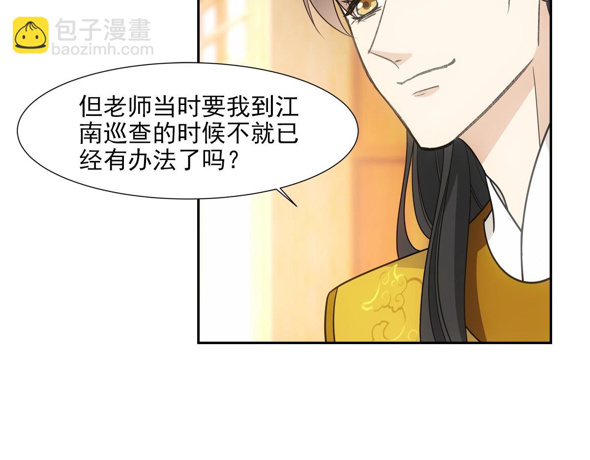 071偷听(1/2)-第74话