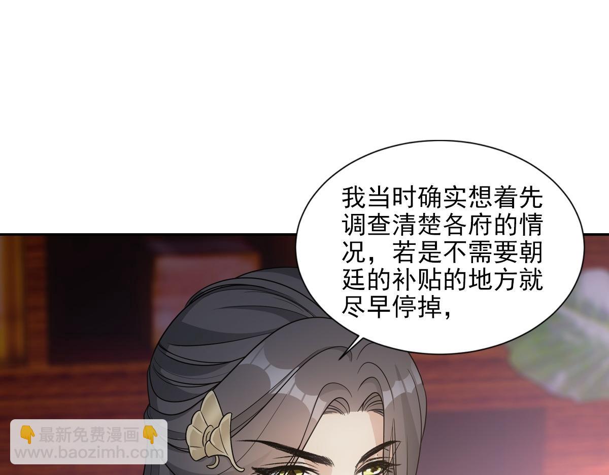 071偷听(1/2)-第74话