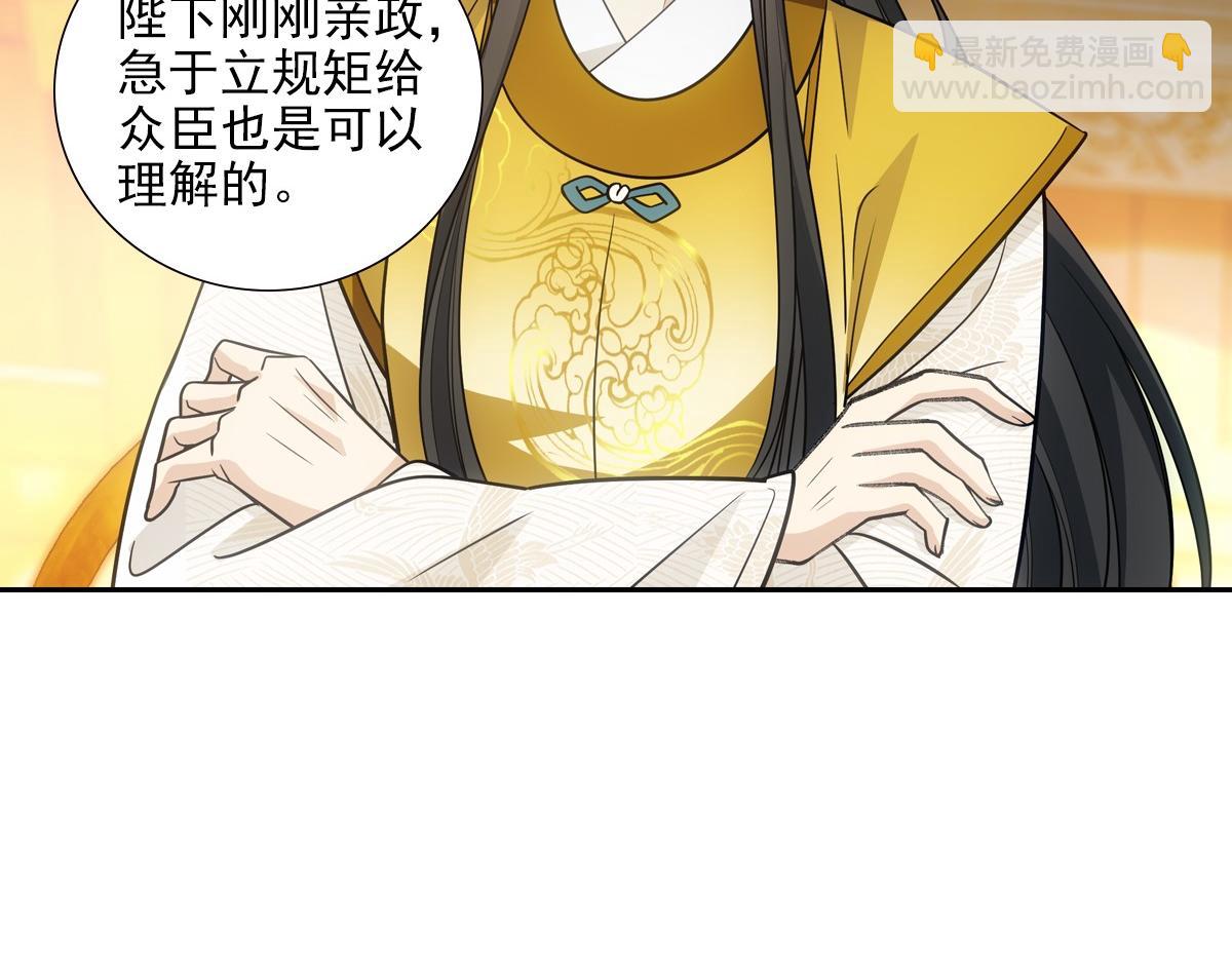 071偷听(1/2)-第74话