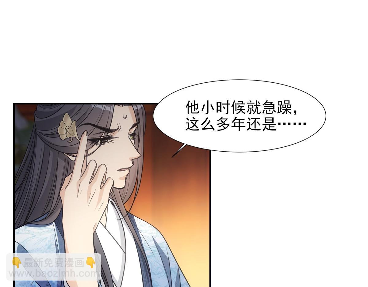 071偷听(1/2)-第74话