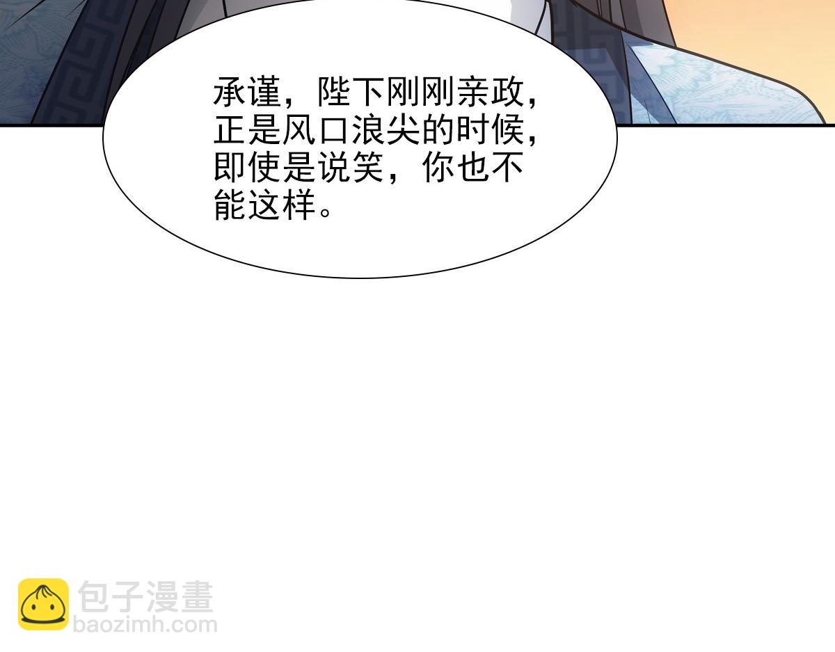 071偷听(1/2)-第74话