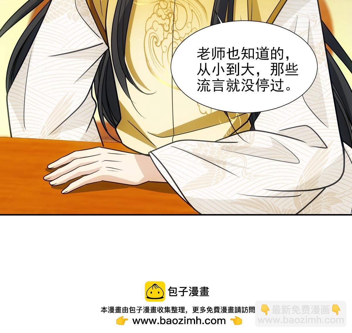 071偷听(1/2)-第74话