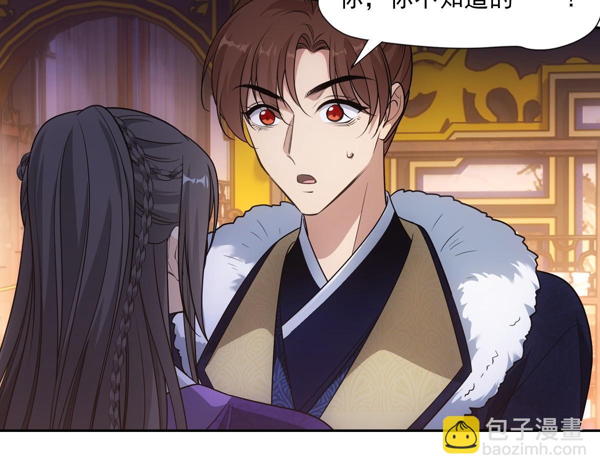 077 巧了(1/3)-第80话