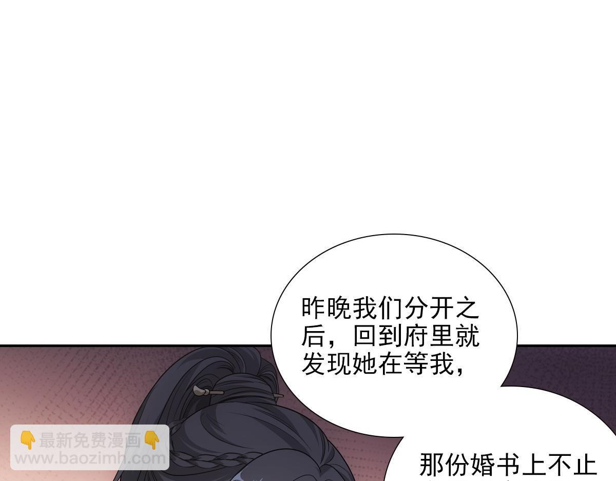 077 巧了(1/3)-第80话