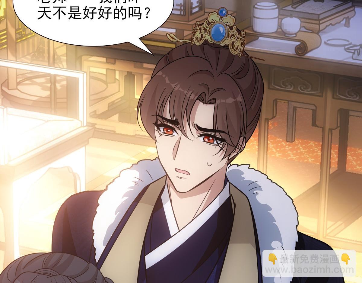 077 巧了(1/3)-第80话