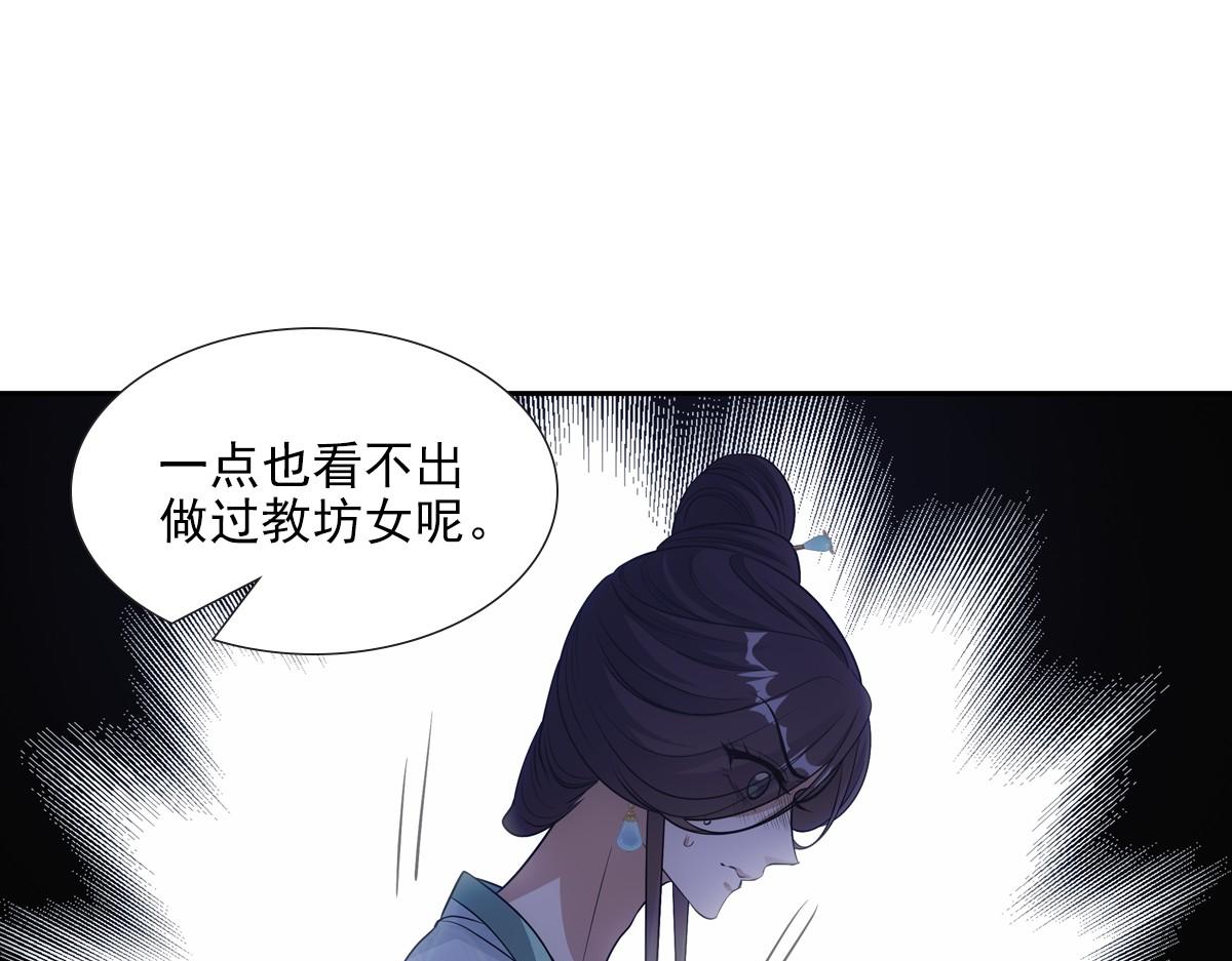 欺師 - 079 成全(1/3) - 1