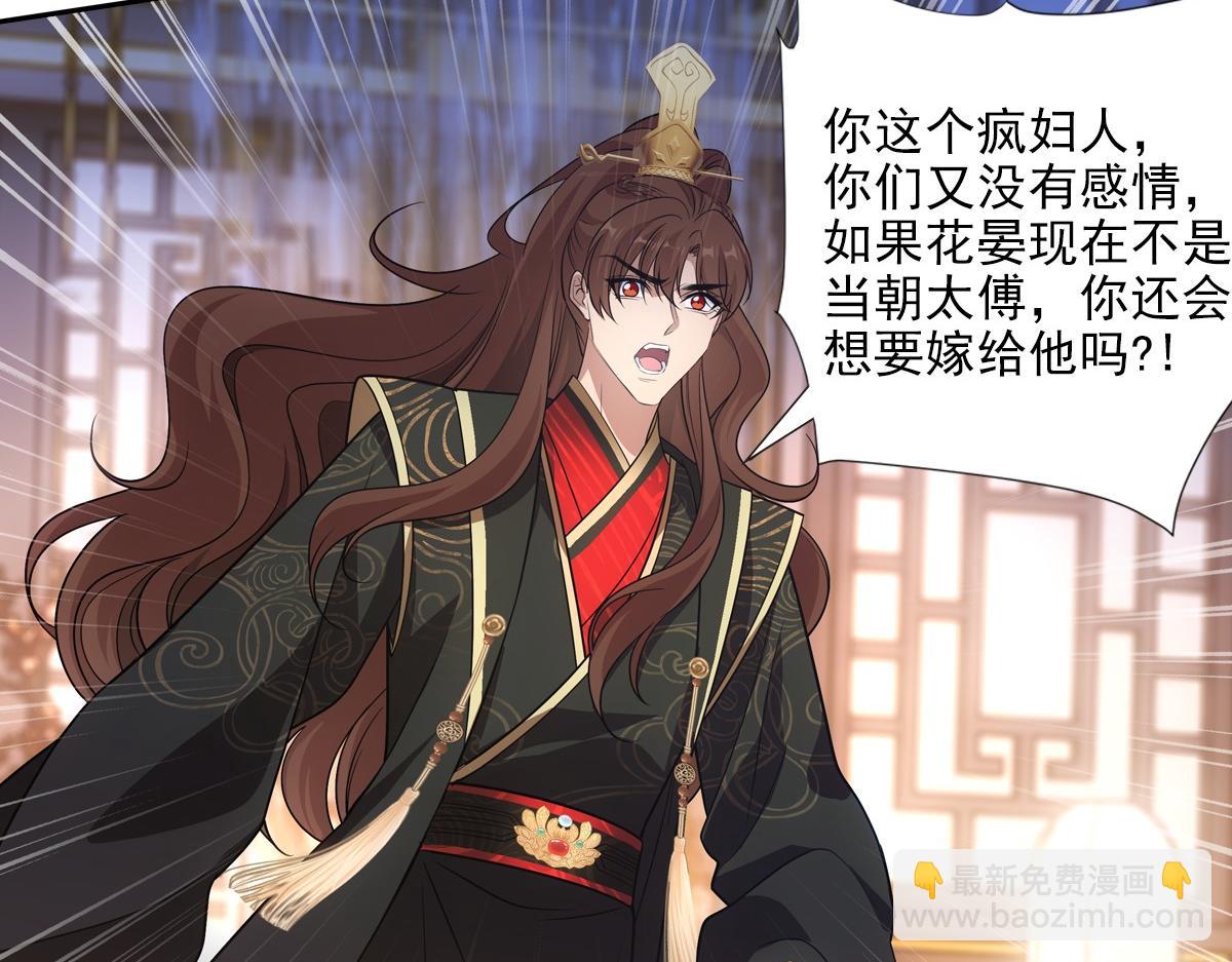 079 成全(1/3)-第82话